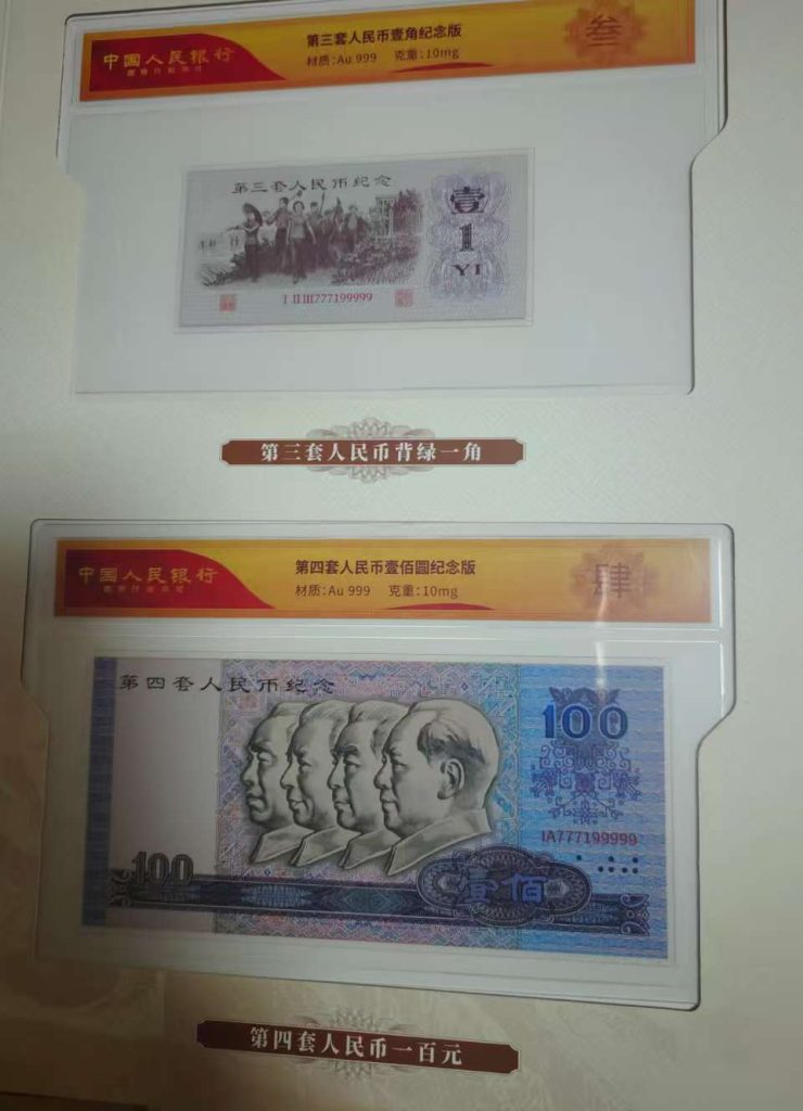 图片[4]-十珍纪念-嘉城艺术交易平台