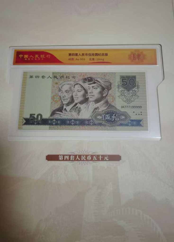 图片[5]-十珍纪念-嘉城艺术交易平台