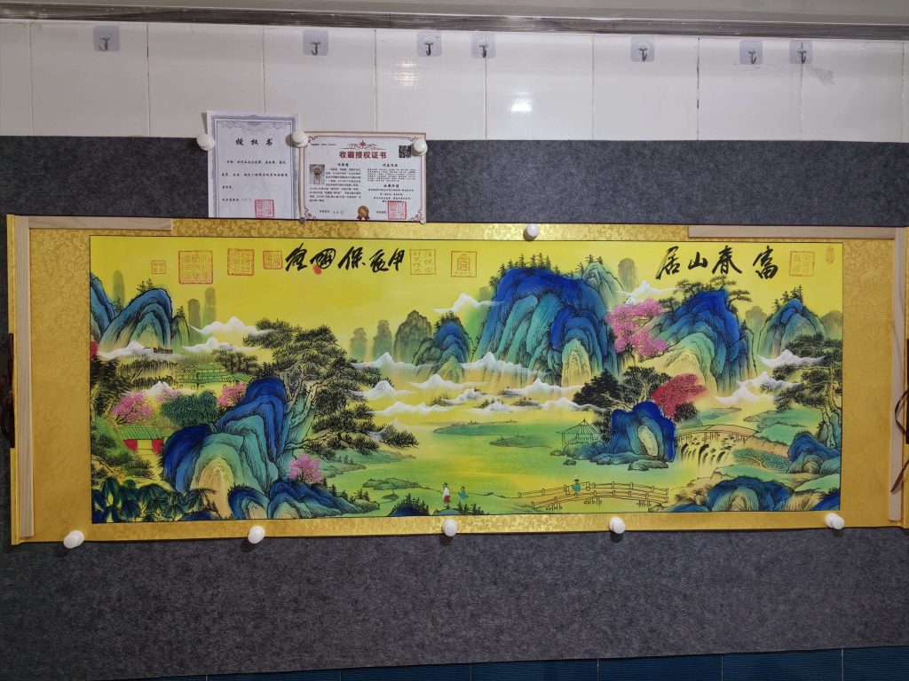 图片[1]-汪保国《富春山居》-嘉城艺术交易平台