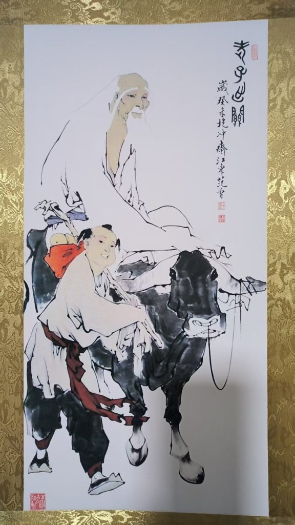 图片[1]-范曾《老子出关》-嘉城艺术交易平台