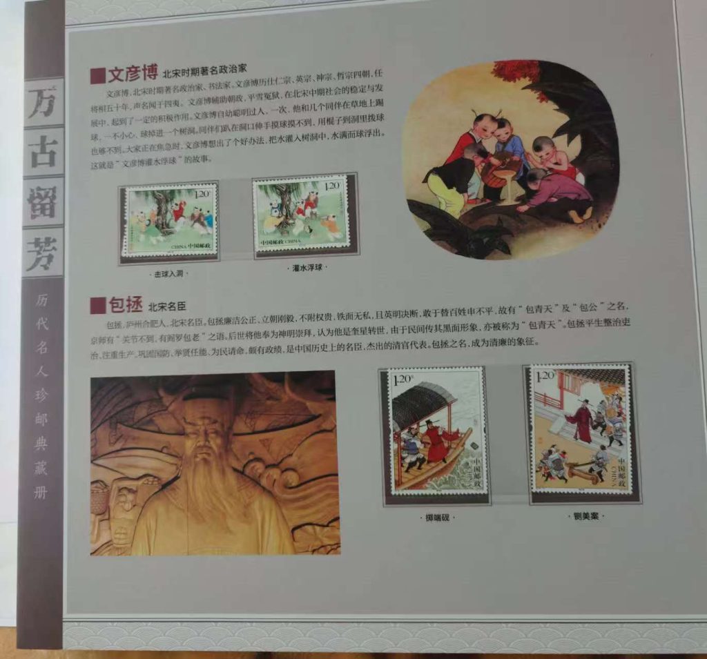 图片[15]-历代名人《珍邮典藏册》-嘉城艺术交易平台