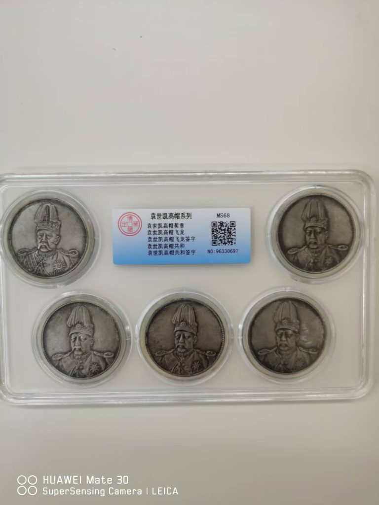 图片[1]-袁世凯高帽系列-嘉城艺术交易平台