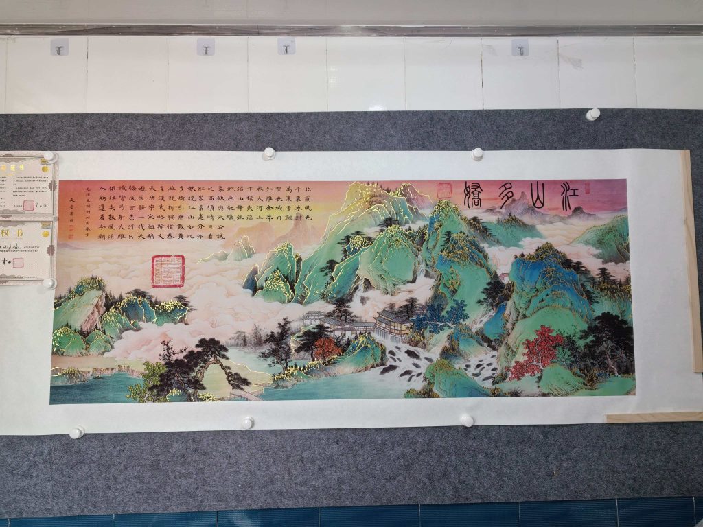 图片[1]-王书田《江山多娇》-嘉城艺术交易平台