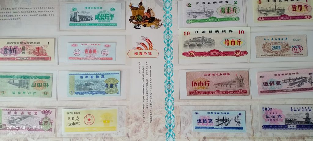 图片[2]-粮票《天下粮仓》-嘉城艺术交易平台