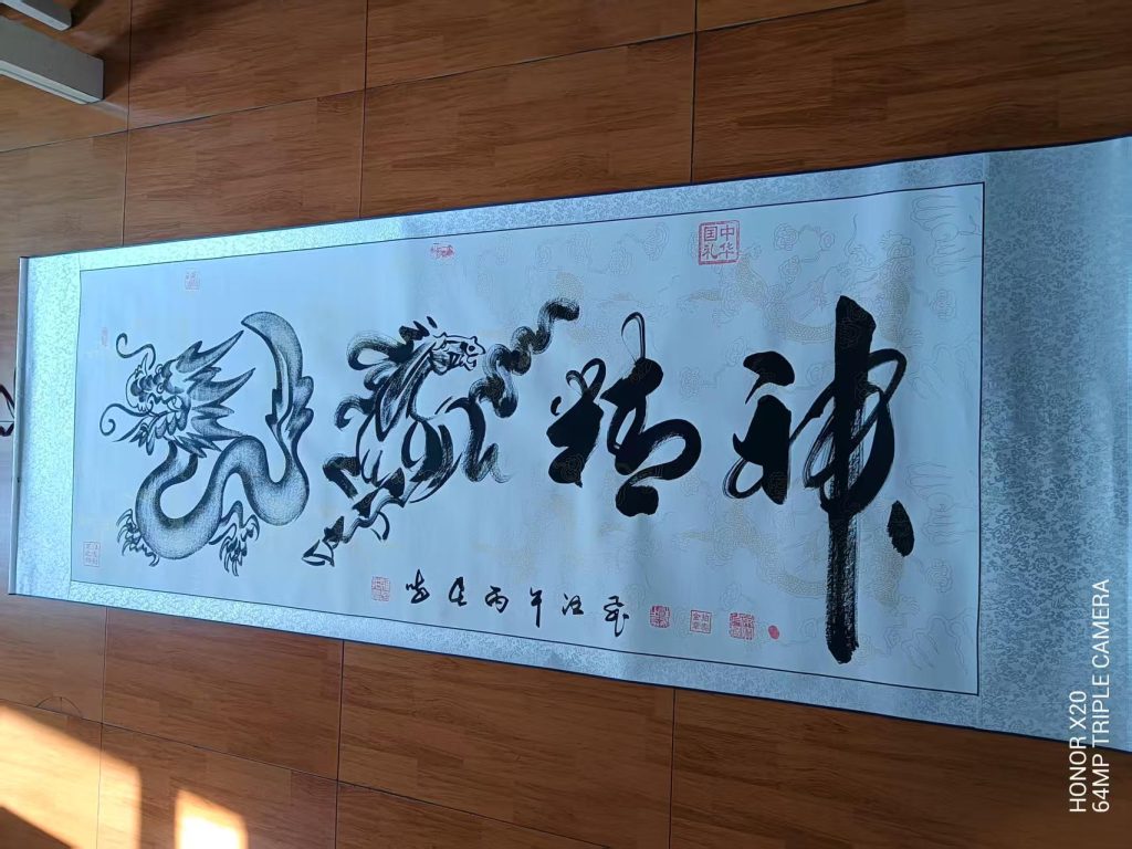 图片[1]-汪飞《龙马精神》-嘉城艺术交易平台