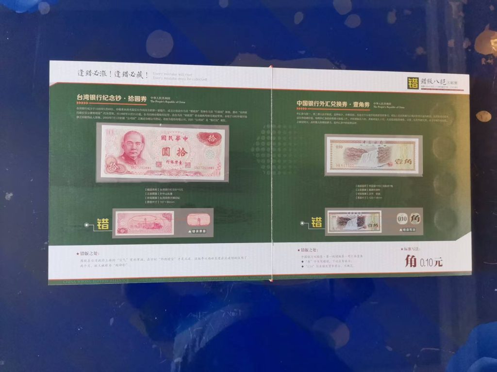 图片[3]-错版八绝完整版80枚-嘉城艺术交易平台