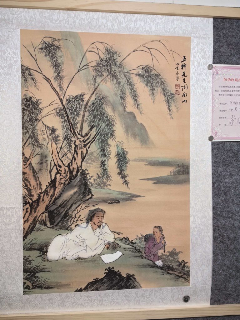 图片[1]-寇永泉《五柳先生》-嘉城艺术交易平台