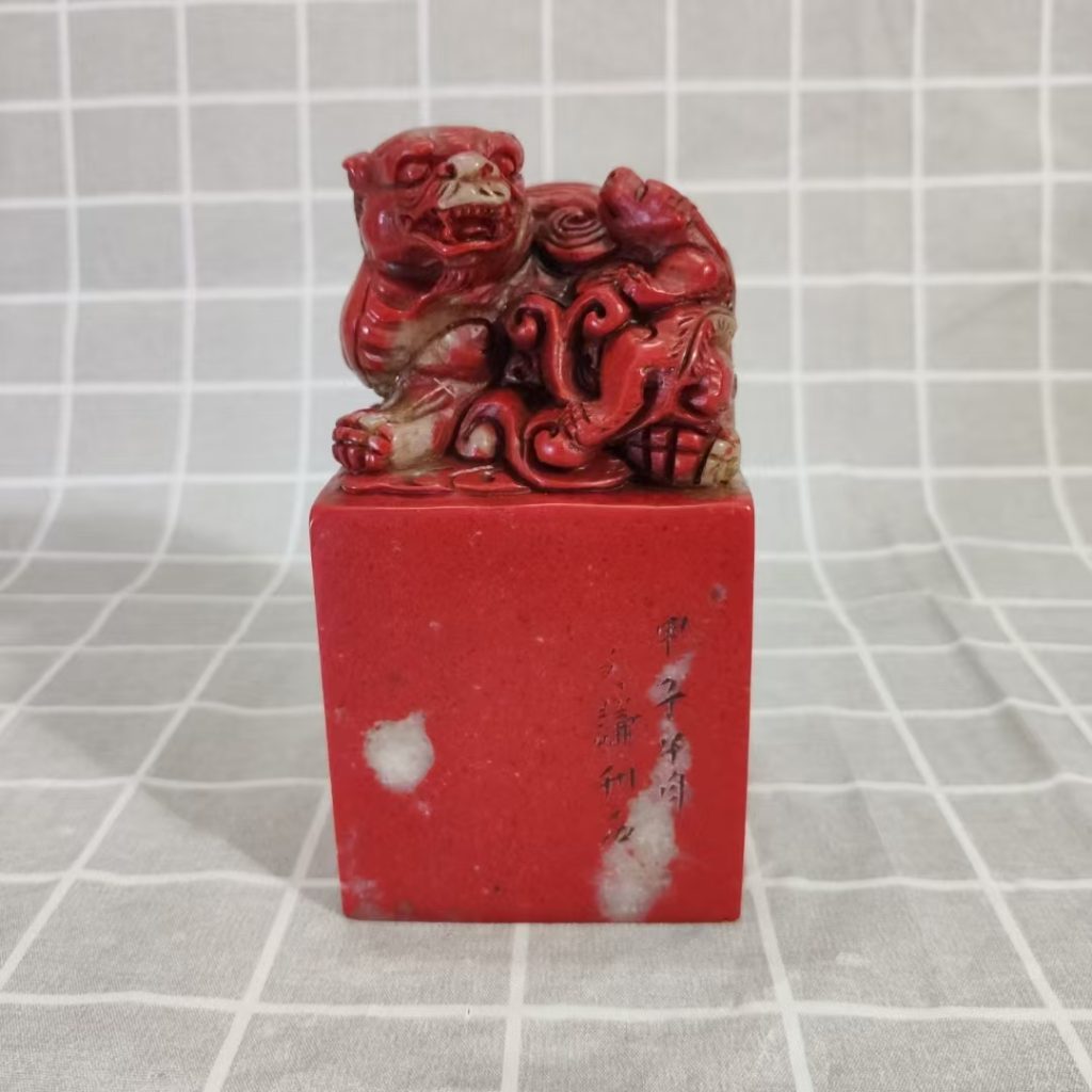 图片[1]-鸡血石《双兽钮印章》-嘉城艺术交易平台