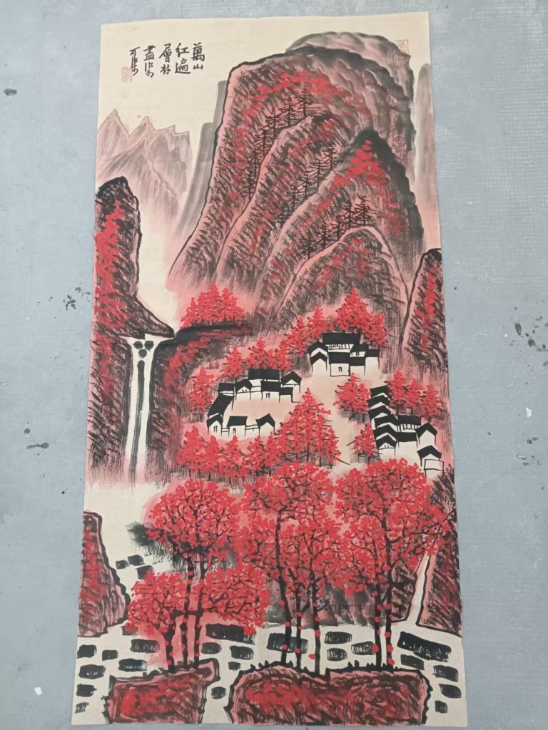 图片[1]-李可染《万山红遍》-嘉城艺术交易平台