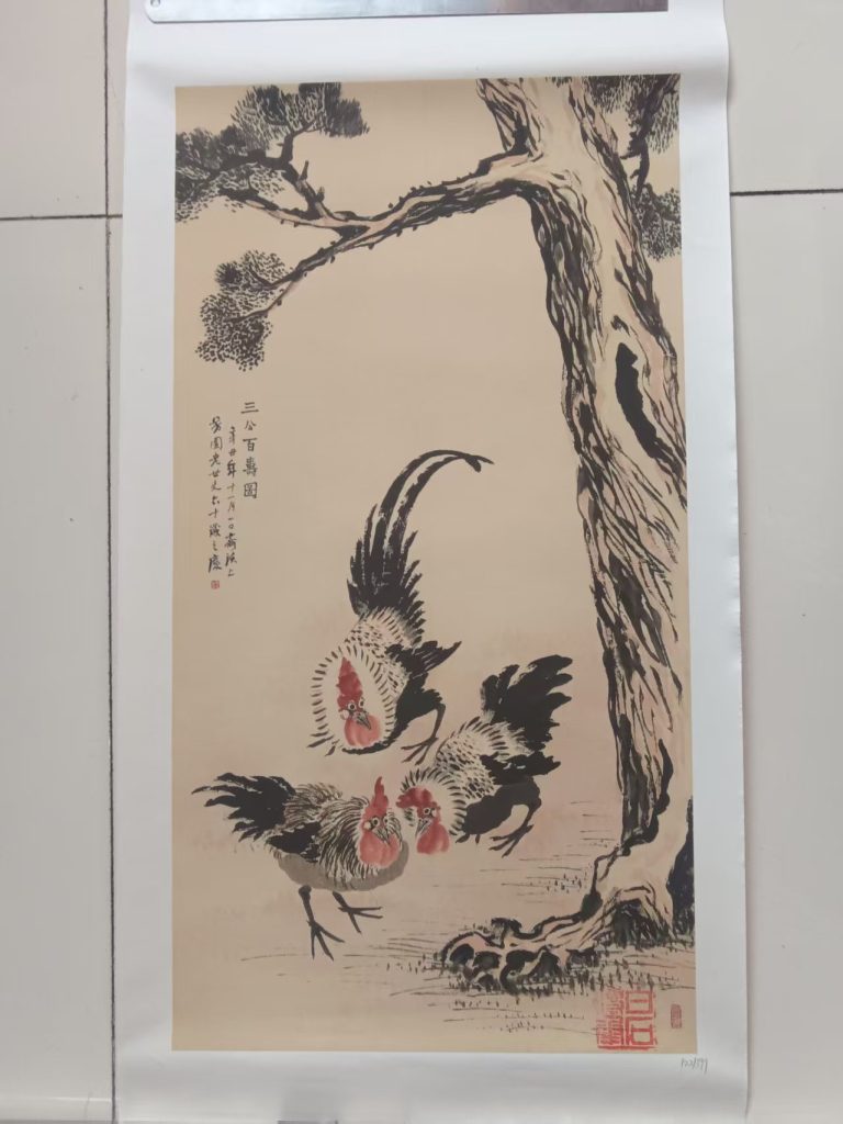 图片[1]-齐白石《三公百寿图》-嘉城艺术交易平台