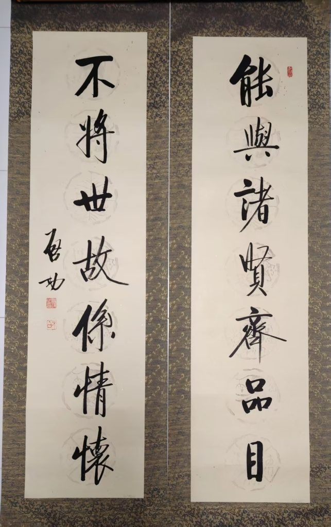 图片[1]-启功《书法作品》-嘉城艺术交易平台