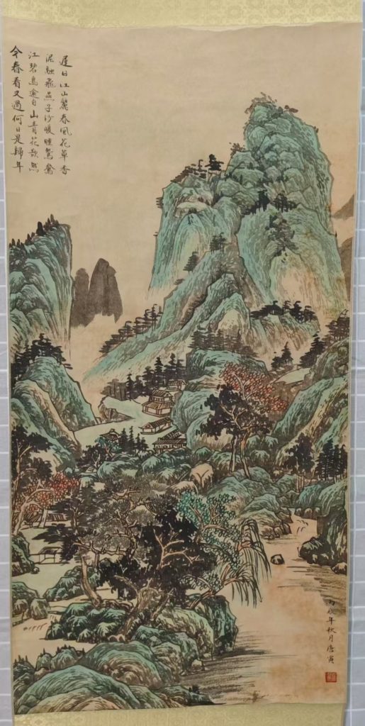 图片[1]-唐寅《山水图》-嘉城艺术交易平台