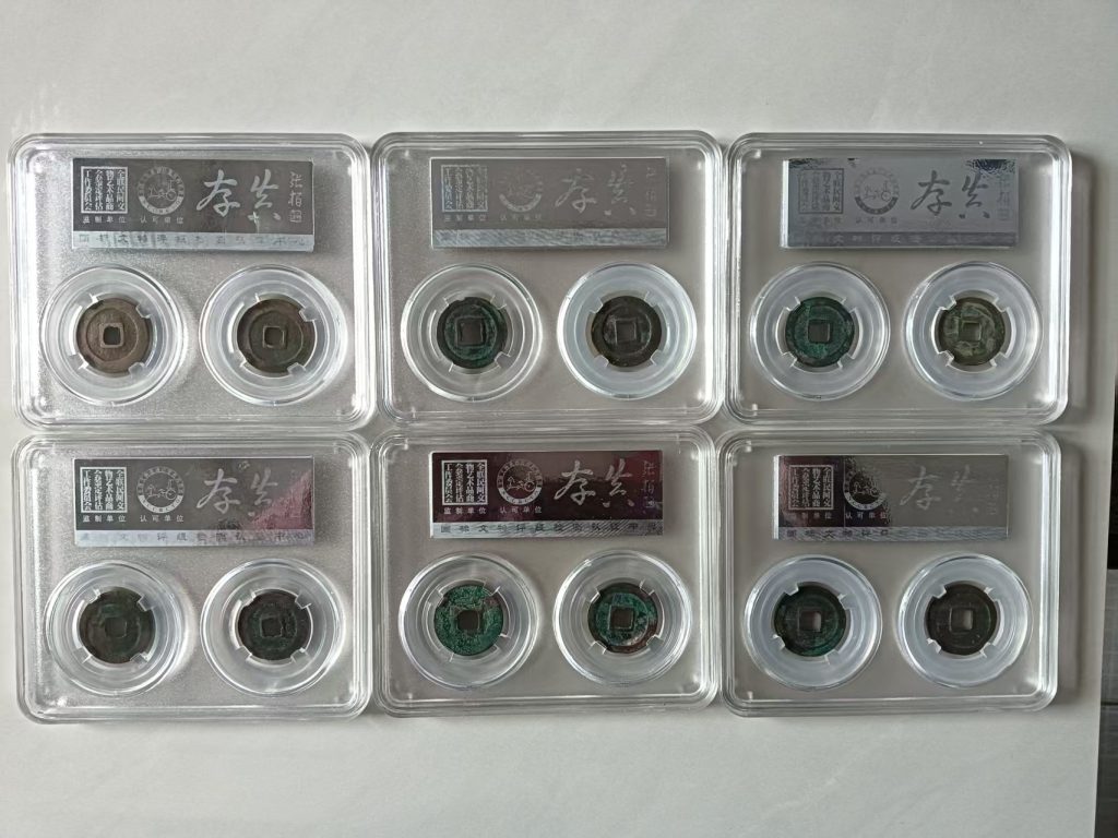 图片[2]-大宋盛世古币（一套）-嘉城艺术交易平台