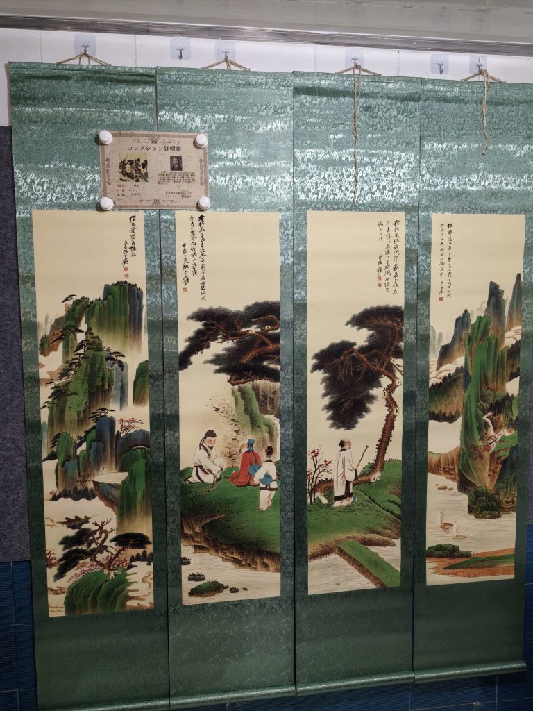 图片[1]-张大千《游逸山林》四条屏-嘉城艺术交易平台