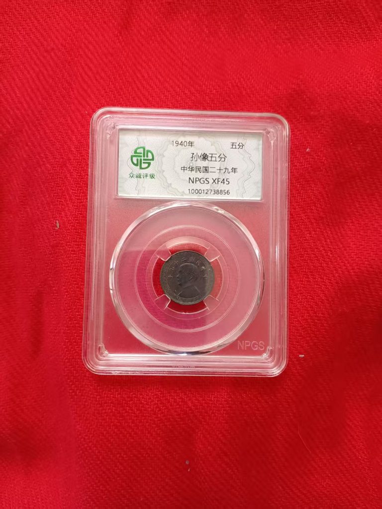 图片[1]-孙像五分-嘉城艺术交易平台