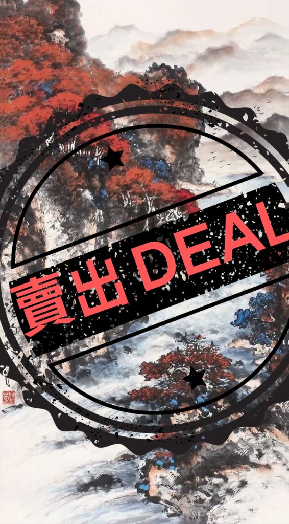 图片[1]-关山月《山水图》-嘉城艺术交易平台