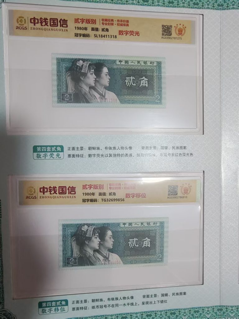 图片[2]-贰字版别（一套）-嘉城艺术交易平台