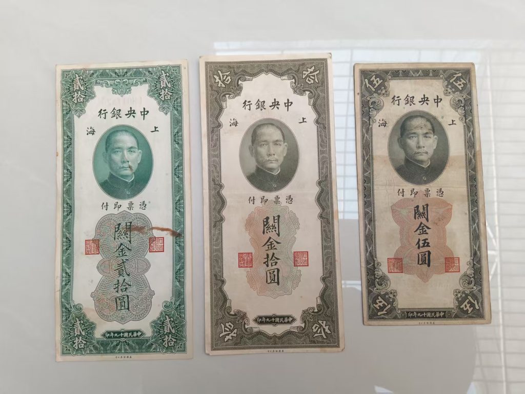 图片[1]-民清钞币集珍（一套）-嘉城艺术交易平台