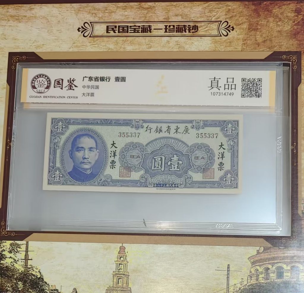 图片[4]-民国宝藏（一套）-嘉城艺术交易平台