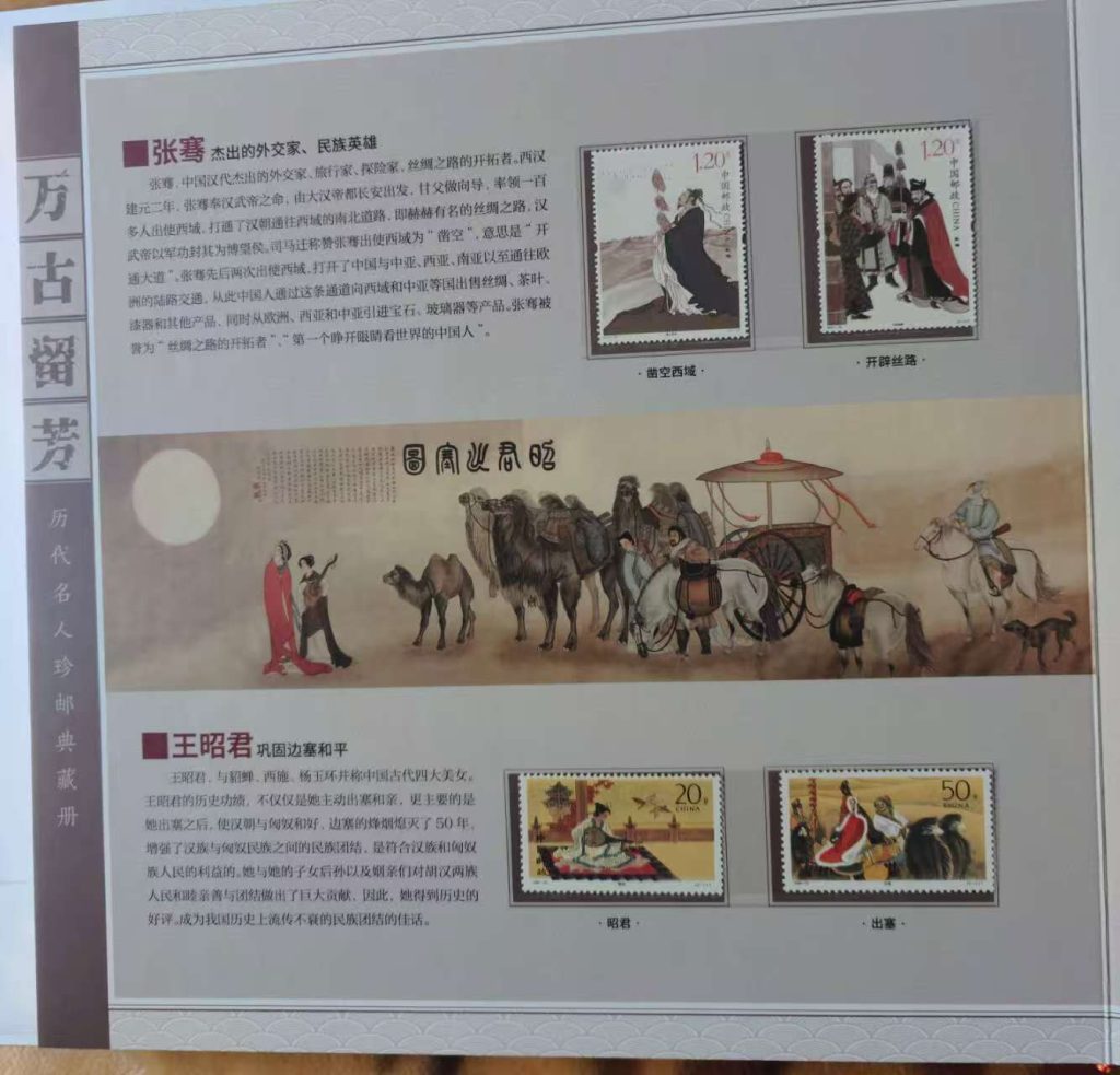 图片[13]-历代名人《珍邮典藏册》-嘉城艺术交易平台