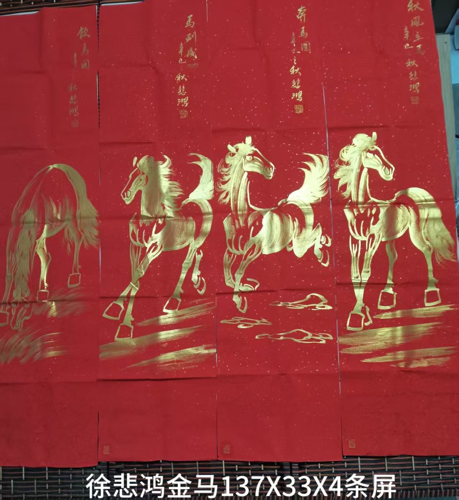 图片[1]-徐悲鸿《金马图》四条屏-嘉城艺术交易平台