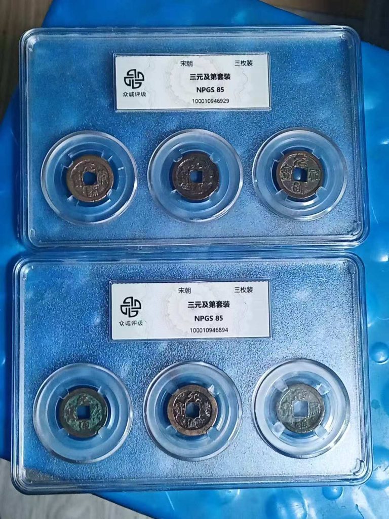 图片[1]-三元及第套装-嘉城艺术交易平台