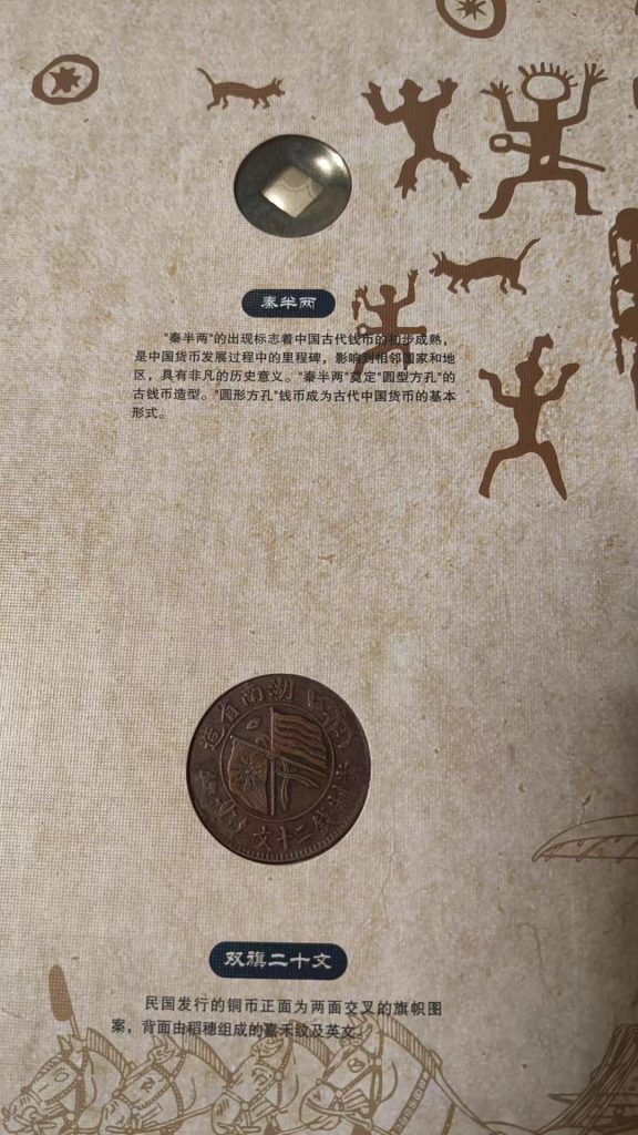 图片[8]-华夏古币珍宝100枚-嘉城艺术交易平台