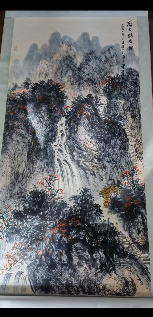 图片[1]-傅抱石《高士访友图》-嘉城艺术交易平台