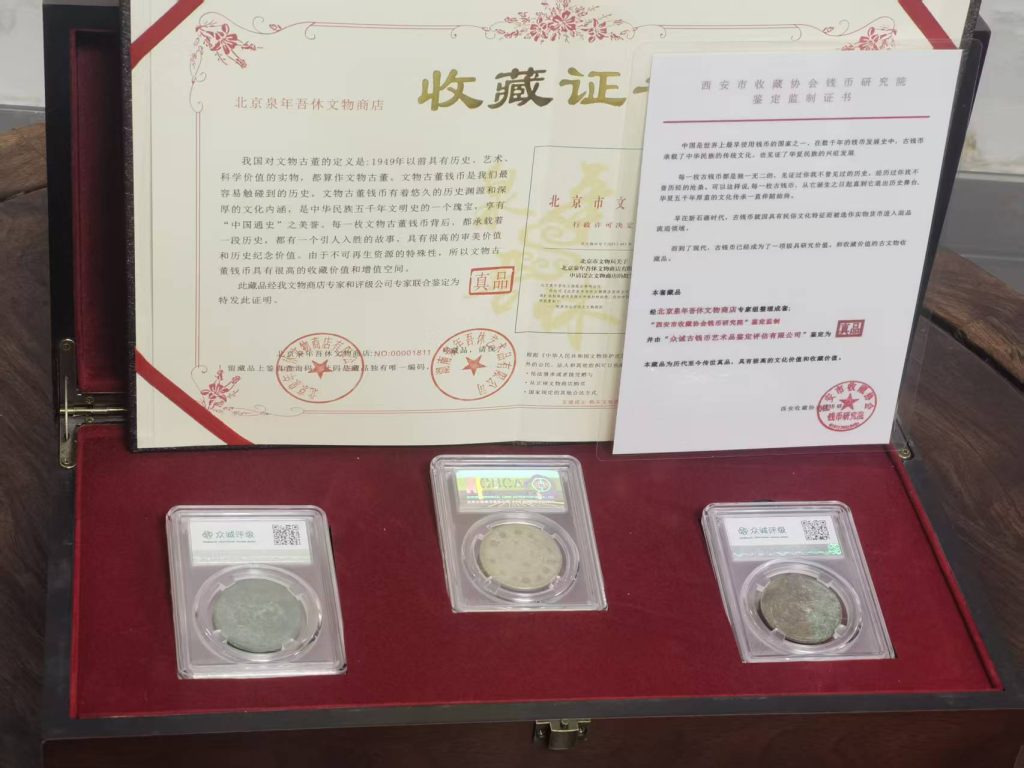 图片[2]-古钱币*3-嘉城艺术交易平台