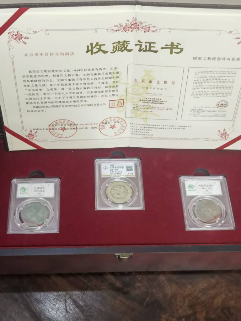 图片[1]-古钱币*3-嘉城艺术交易平台