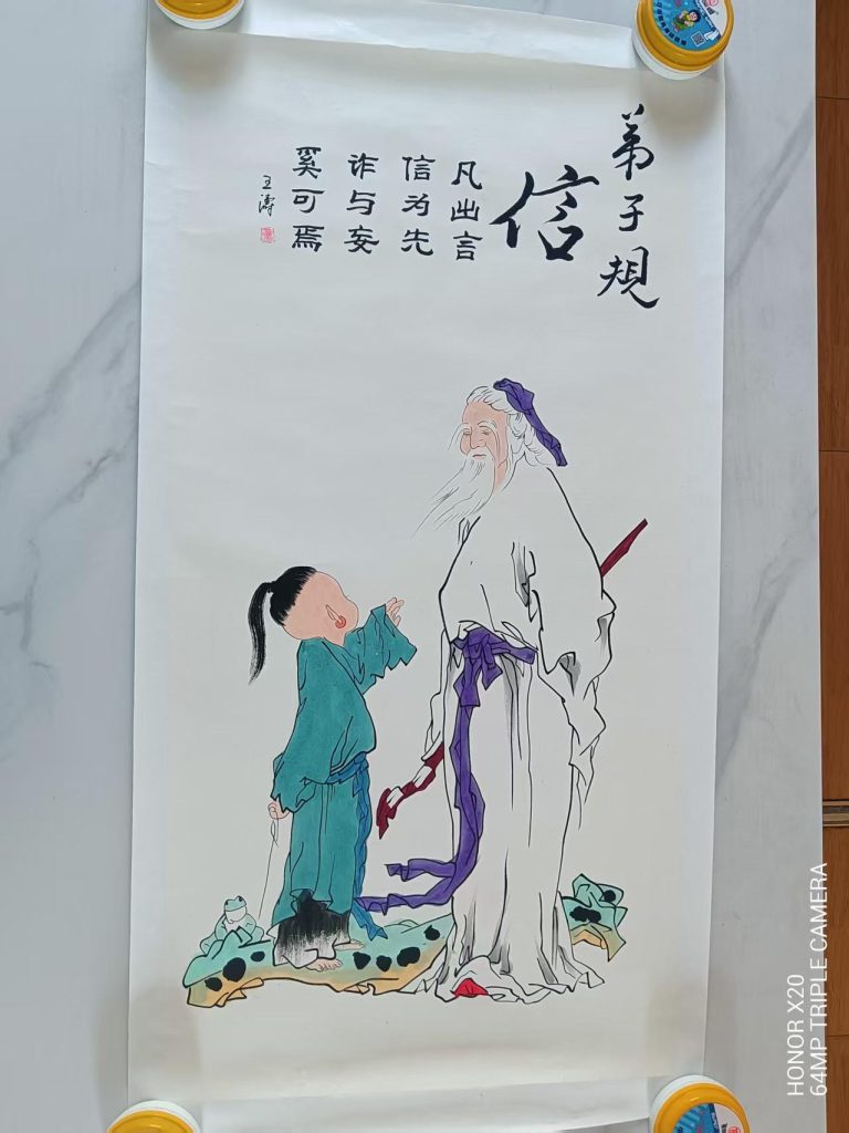 图片[1]-王涛《弟子规》-嘉城艺术交易平台