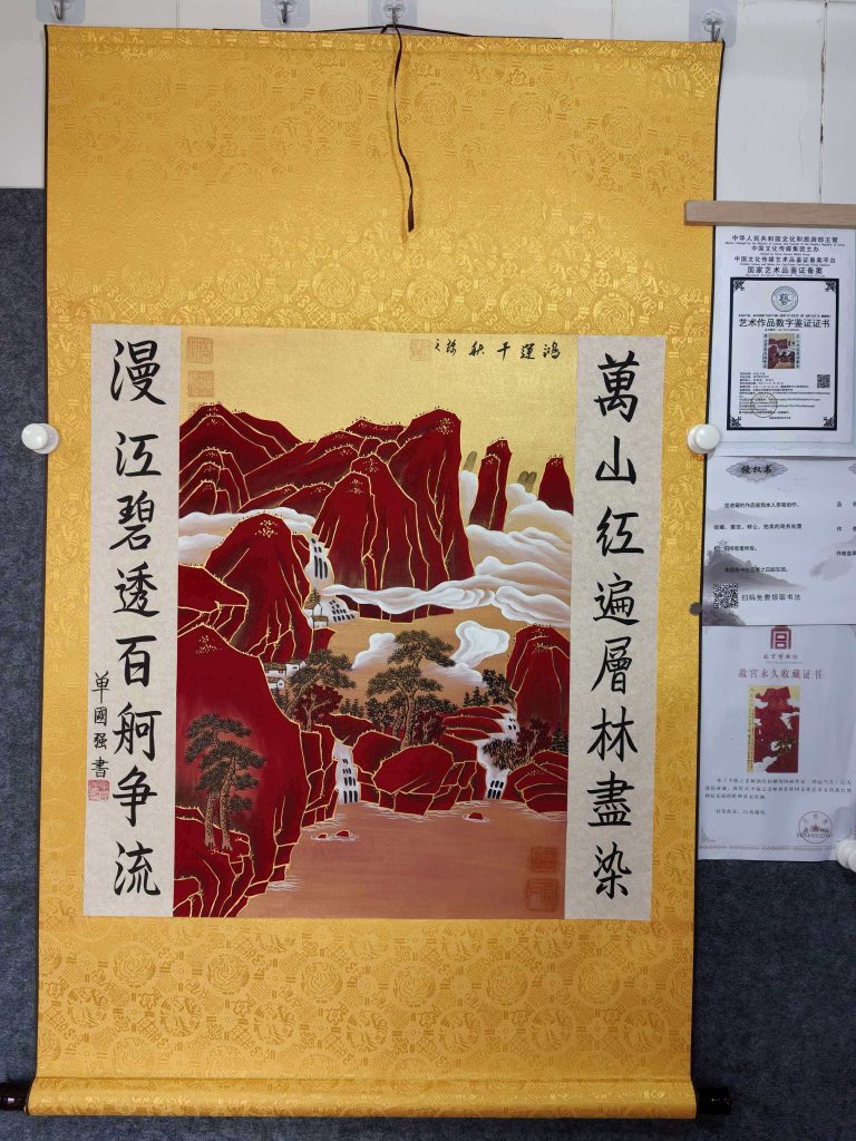 图片[1]-李锦之《万山红遍》-嘉城艺术交易平台