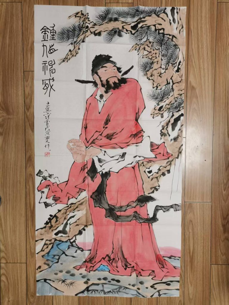 图片[1]-范曾《钟馗神威》-嘉城艺术交易平台