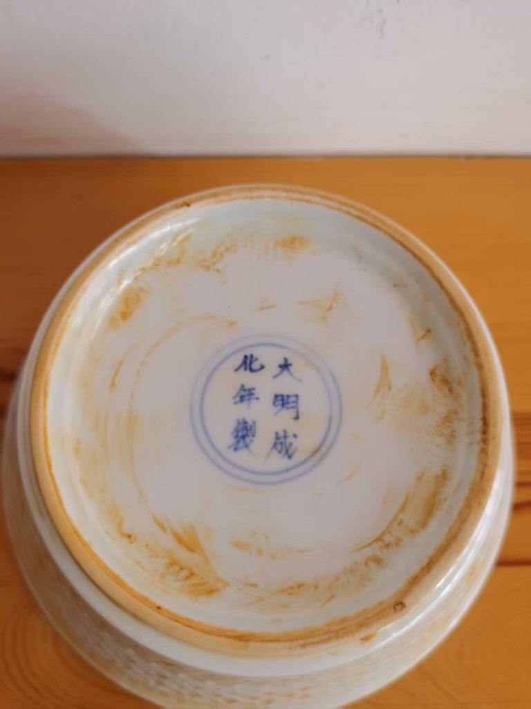 图片[2]-成化年制《斗彩鸡缸杯》-嘉城艺术交易平台