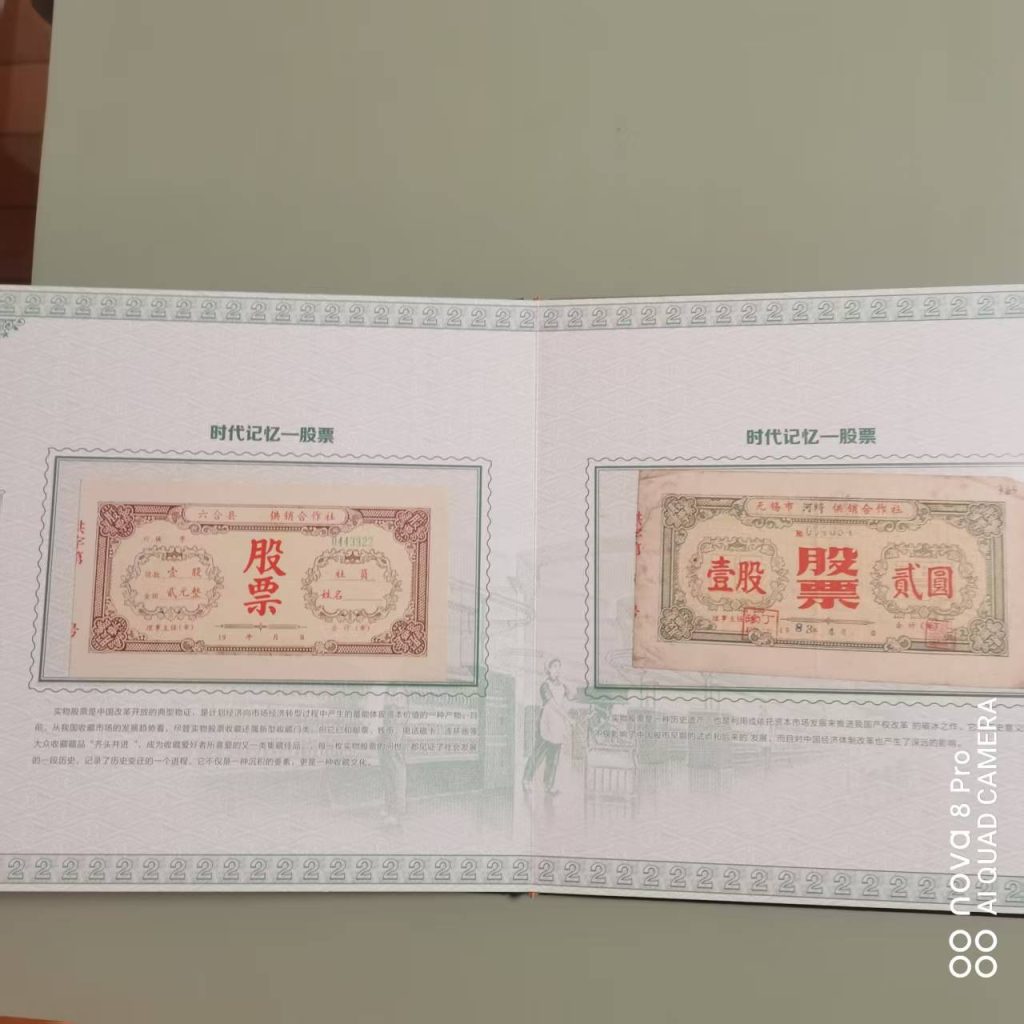 图片[3]-纸币数字移位钞（一套）-嘉城艺术交易平台