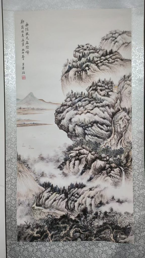 图片[1]-贝聿玿《山水图》-嘉城艺术交易平台