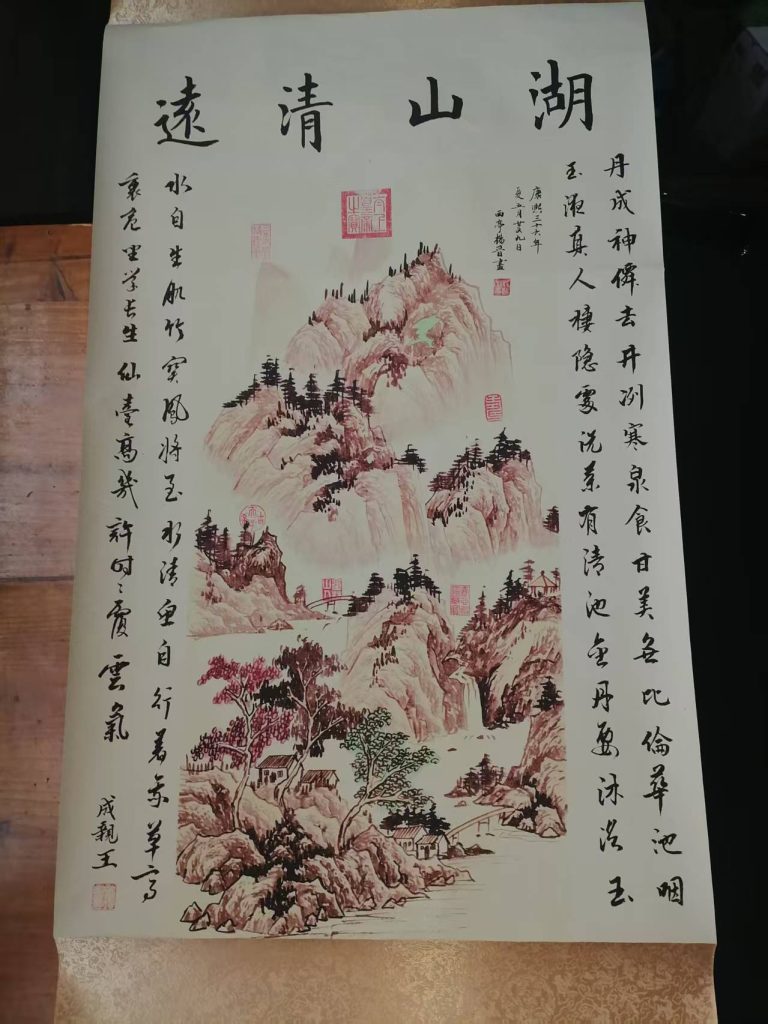 图片[1]-杨晋《山水图》-嘉城艺术交易平台