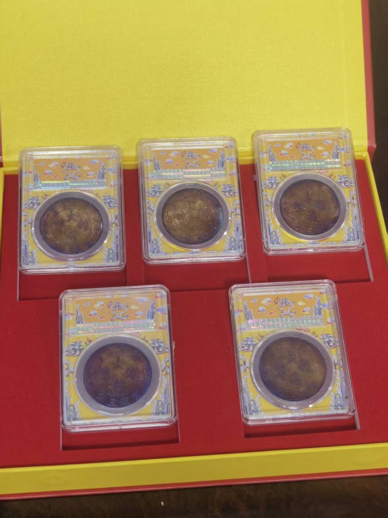 图片[2]-大清《彩币五龙》-嘉城艺术交易平台