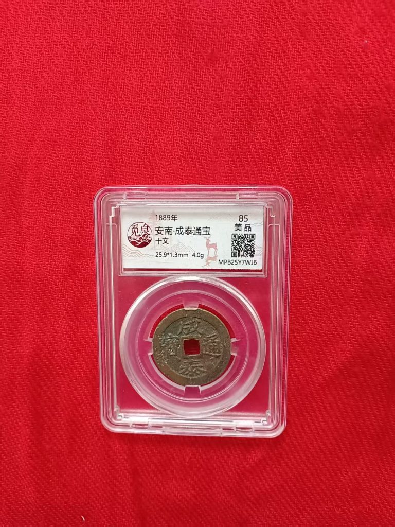 图片[1]-安南·成泰通宝《十文》-嘉城艺术交易平台