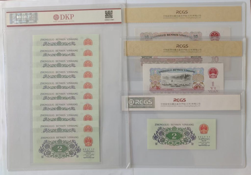 图片[2]-第三版人民币《贰角、壹圆、拾圆》-嘉城艺术交易平台