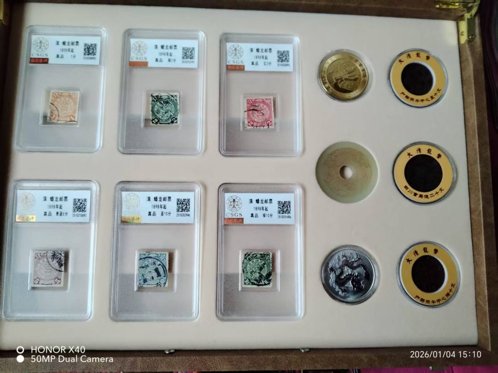 图片[1]-大清邮币双绝-嘉城艺术交易平台