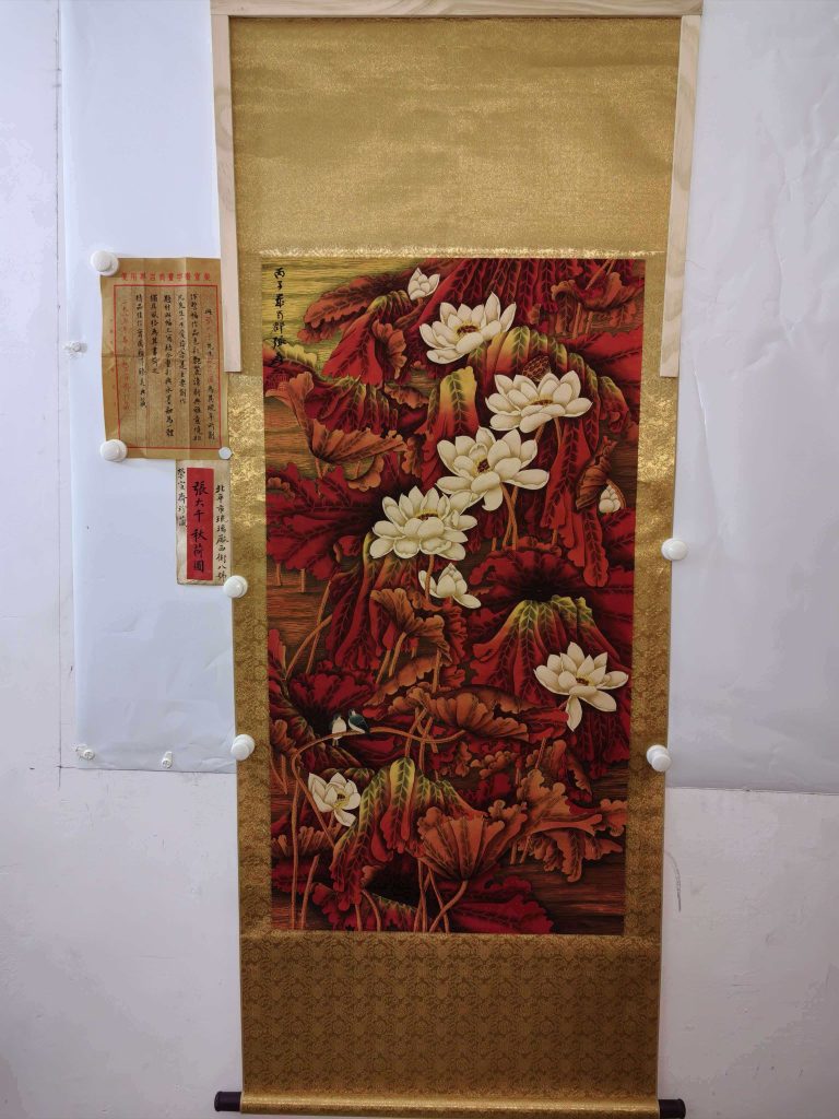 图片[1]-张大千《秋荷图》-嘉城艺术交易平台