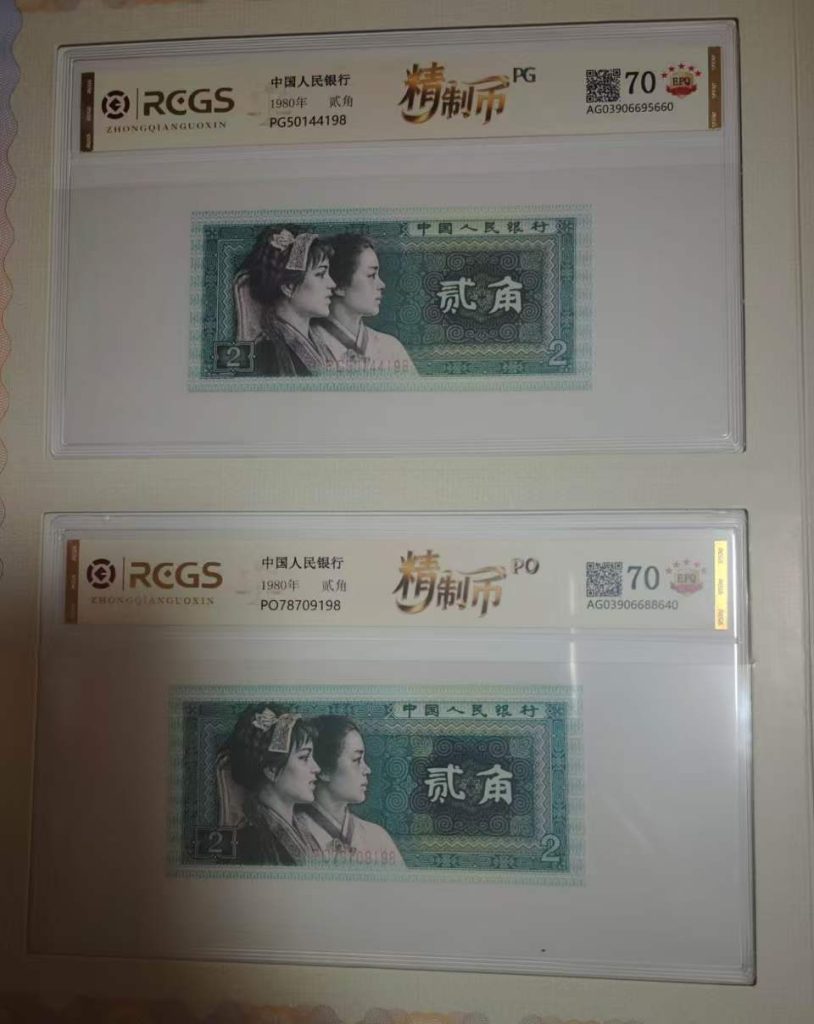 图片[2]-钱币（一套）-嘉城艺术交易平台