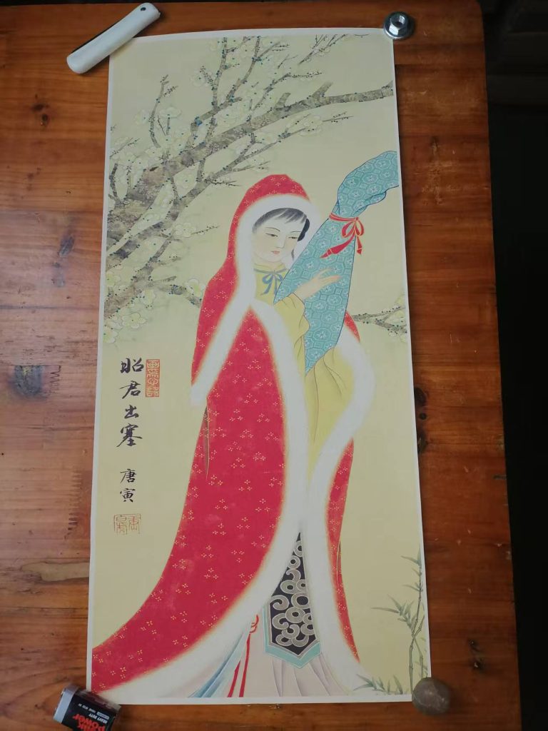图片[1]-唐寅《昭君出塞》-嘉城艺术交易平台