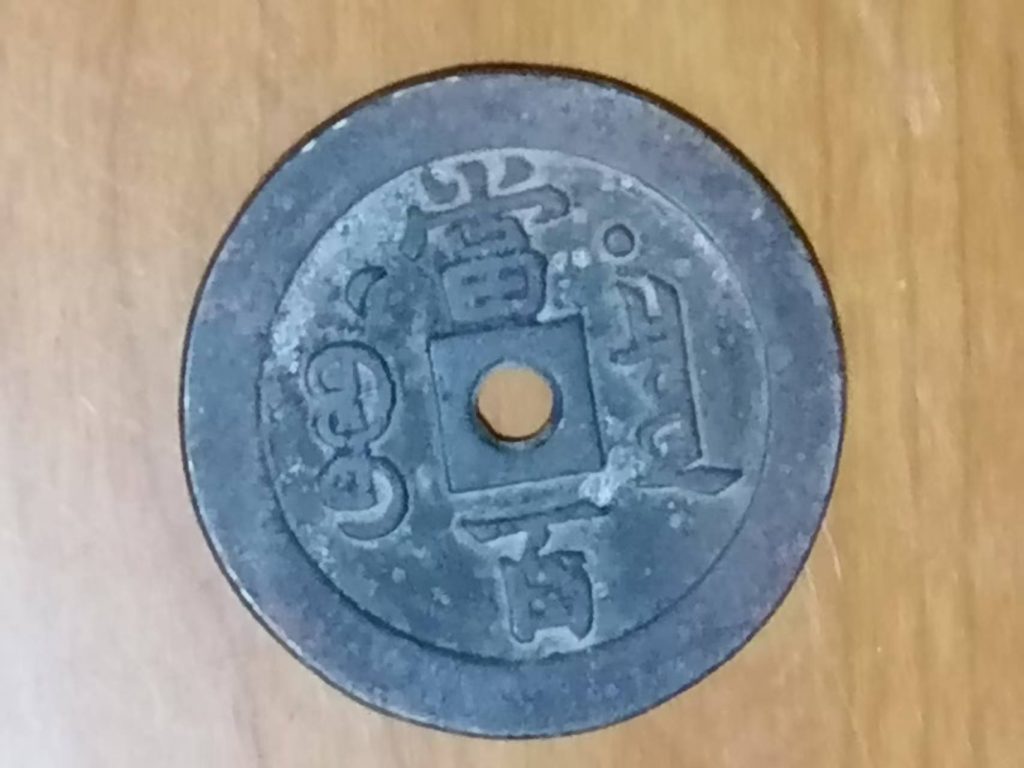 图片[2]-咸丰元宝《当百》-嘉城艺术交易平台