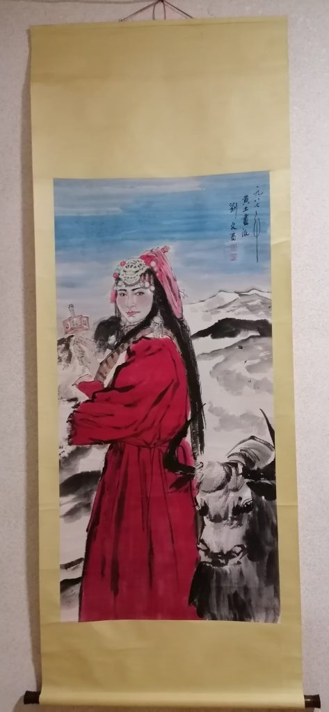 图片[1]-刘文西《人物图》-嘉城艺术交易平台