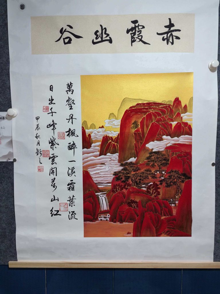 图片[1]-李锦之《赤霞丹峰》-嘉城艺术交易平台