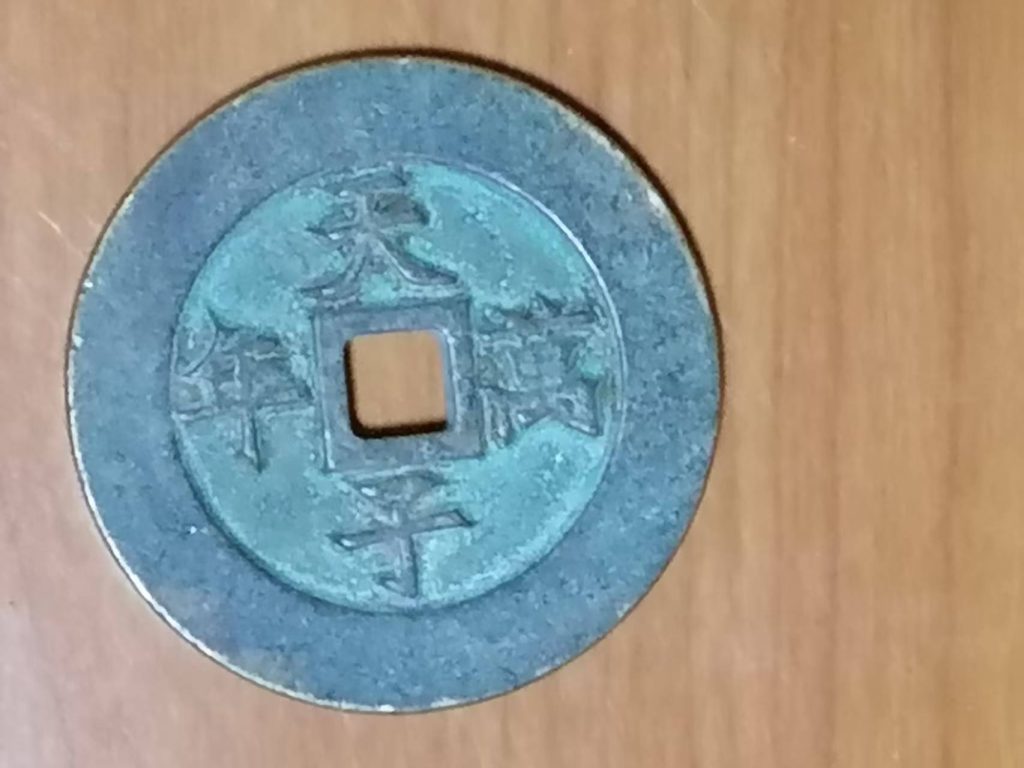 图片[2]-康熙通宝《天子万年》-嘉城艺术交易平台