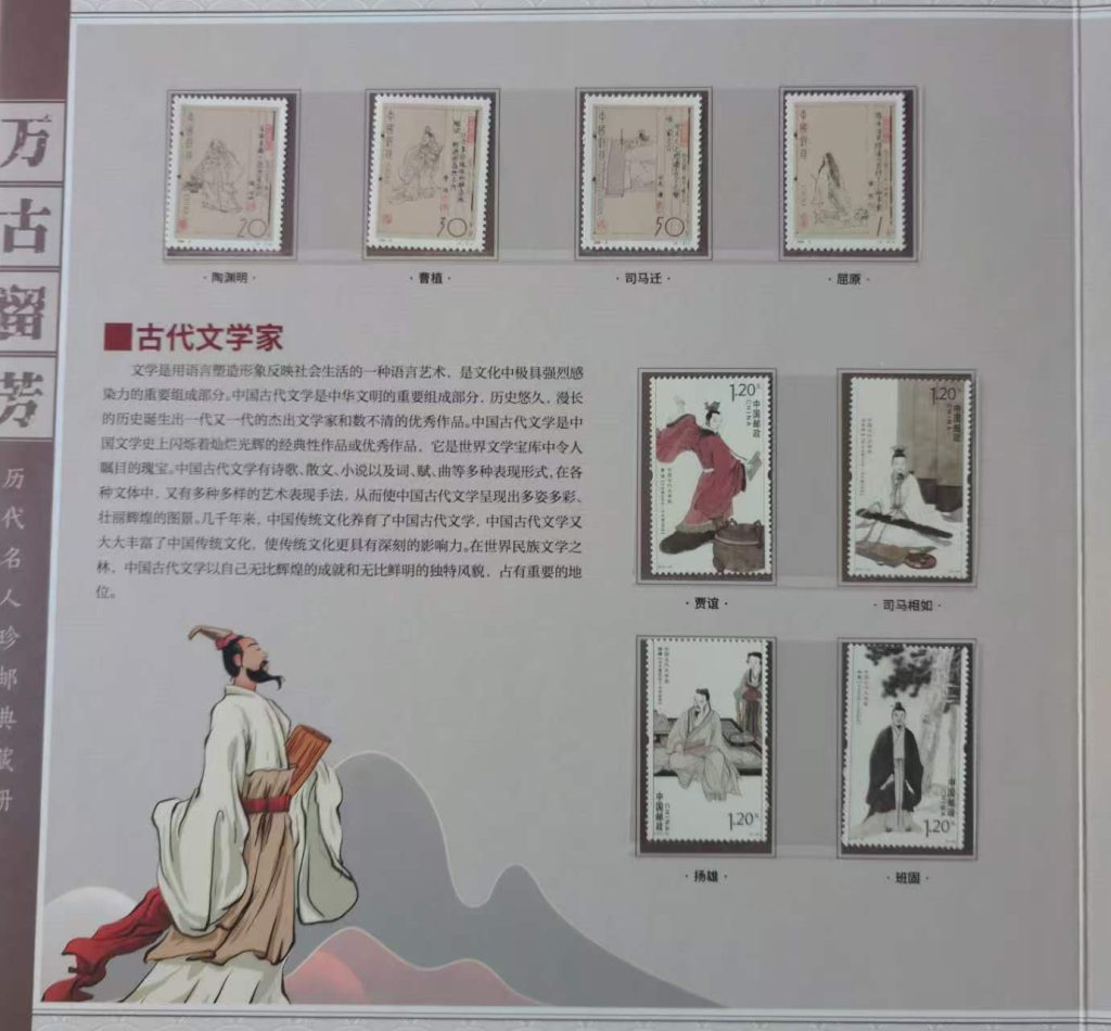 图片[3]-历代名人《珍邮典藏册》-嘉城艺术交易平台