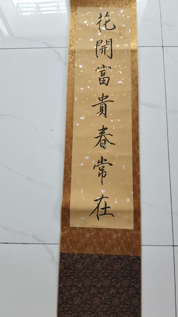 图片[1]-宋徽宗（赵佶）《书法作品》-嘉城艺术交易平台